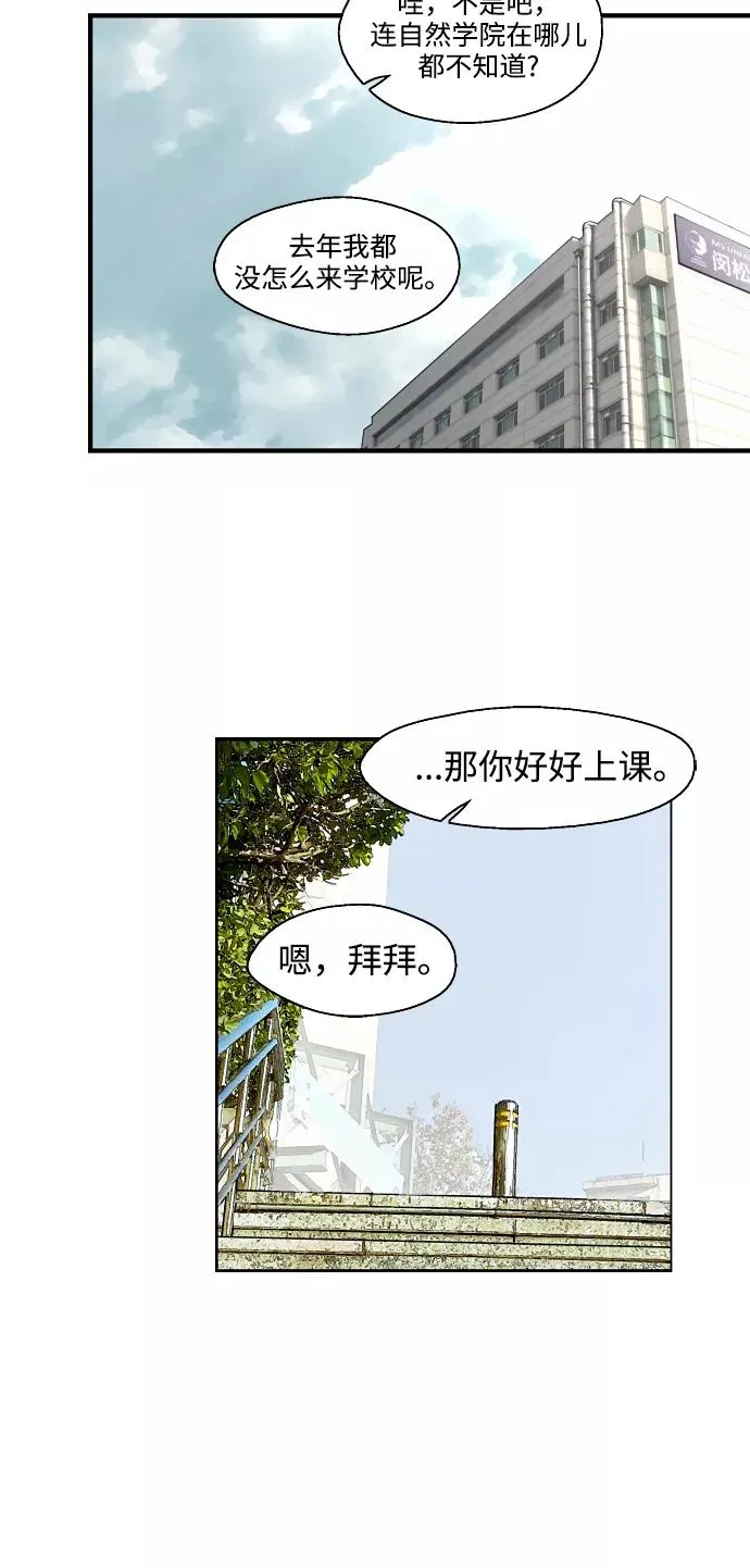 [第56话] 我的女朋友23