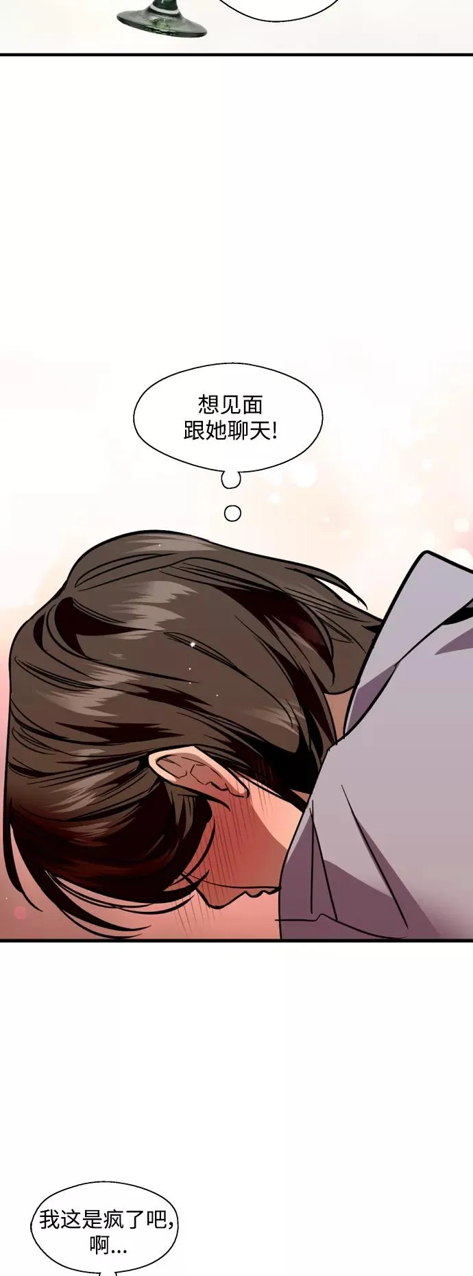 [第120话] 丑丑的小猫37