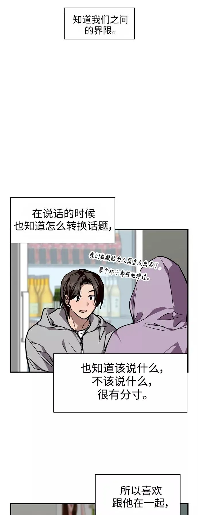[第102话] 出现的人28