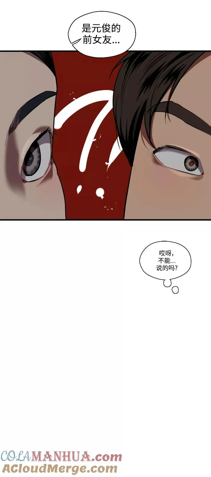 [第109话] 就说TA很喜欢你啊51