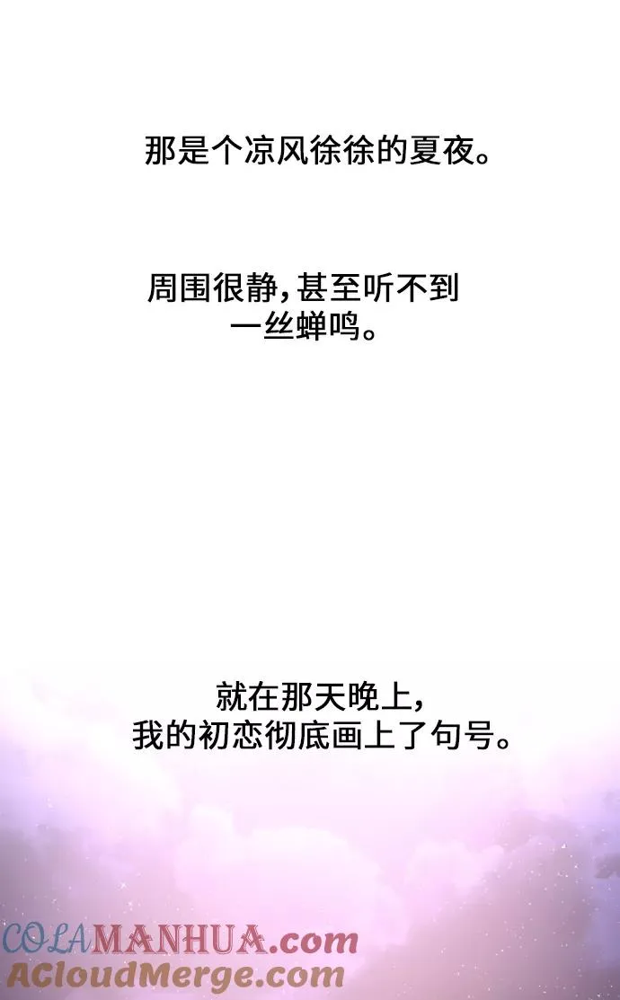 [第52话] 我的初恋（1）54