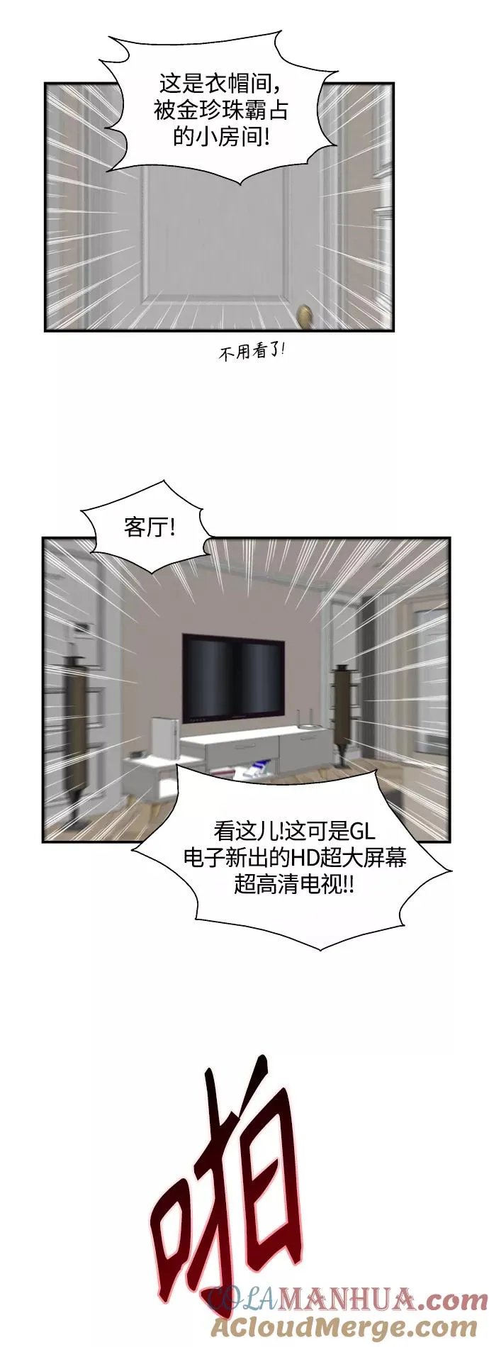 [第123话] 在等谁的电话39