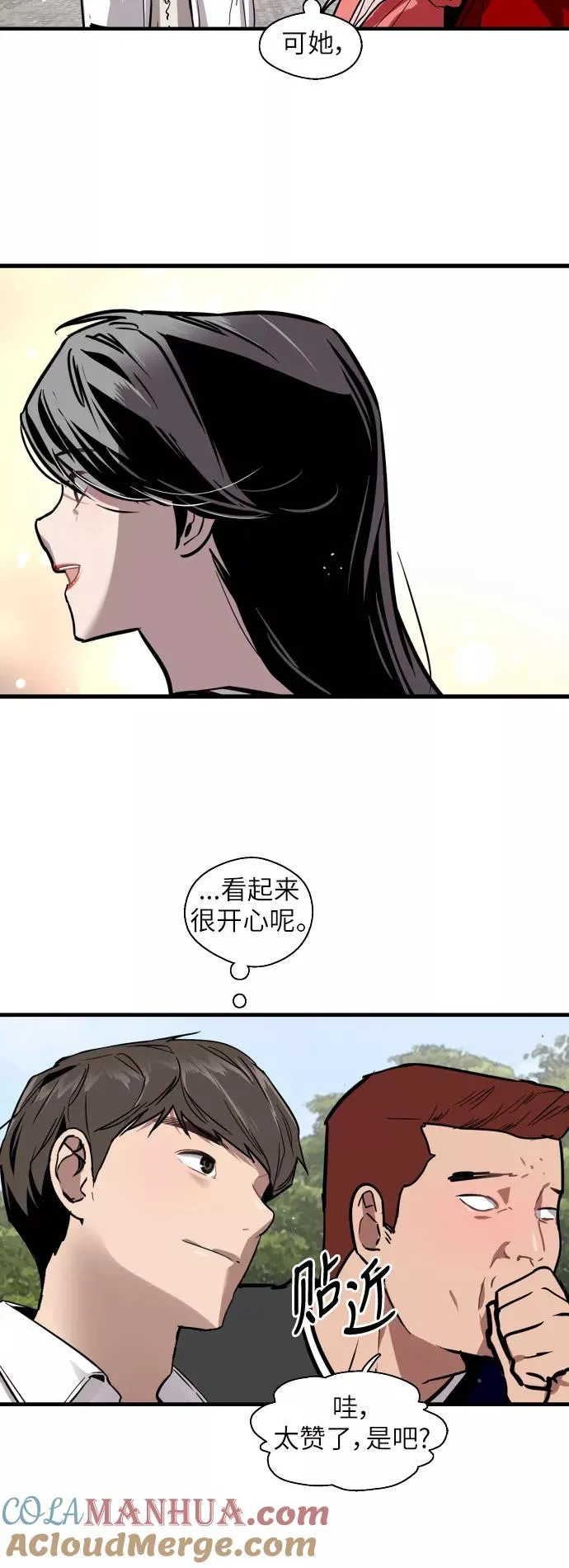 [第47话] 0话（1）（feat.成人公园）12