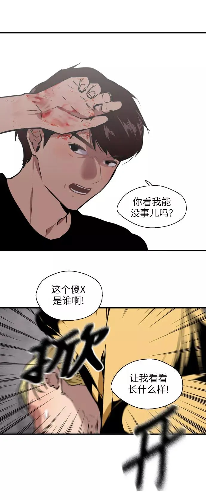 [第35话] 随心所欲5