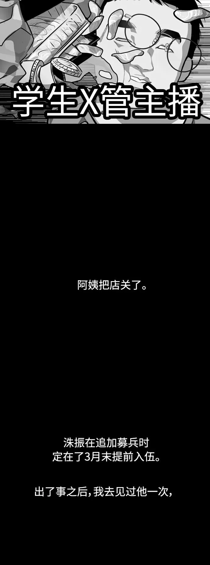 [第92话] 春26