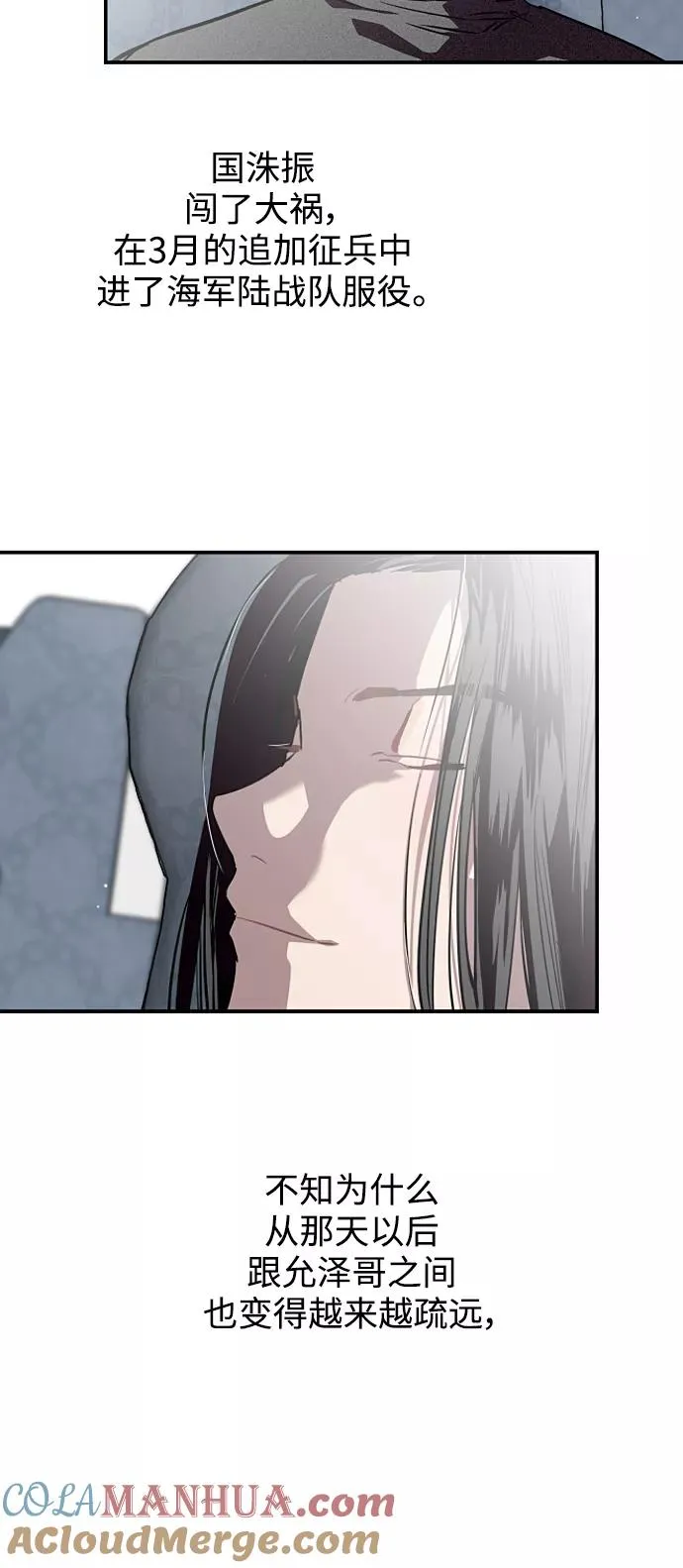[第89话] 扑通扑通爱情村（4）57