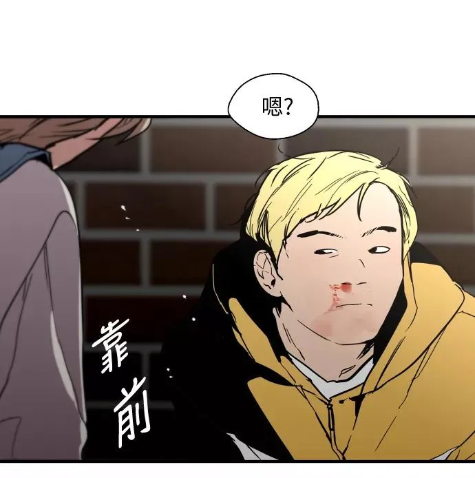 [第36话] 一话爆出斗娜的过去46