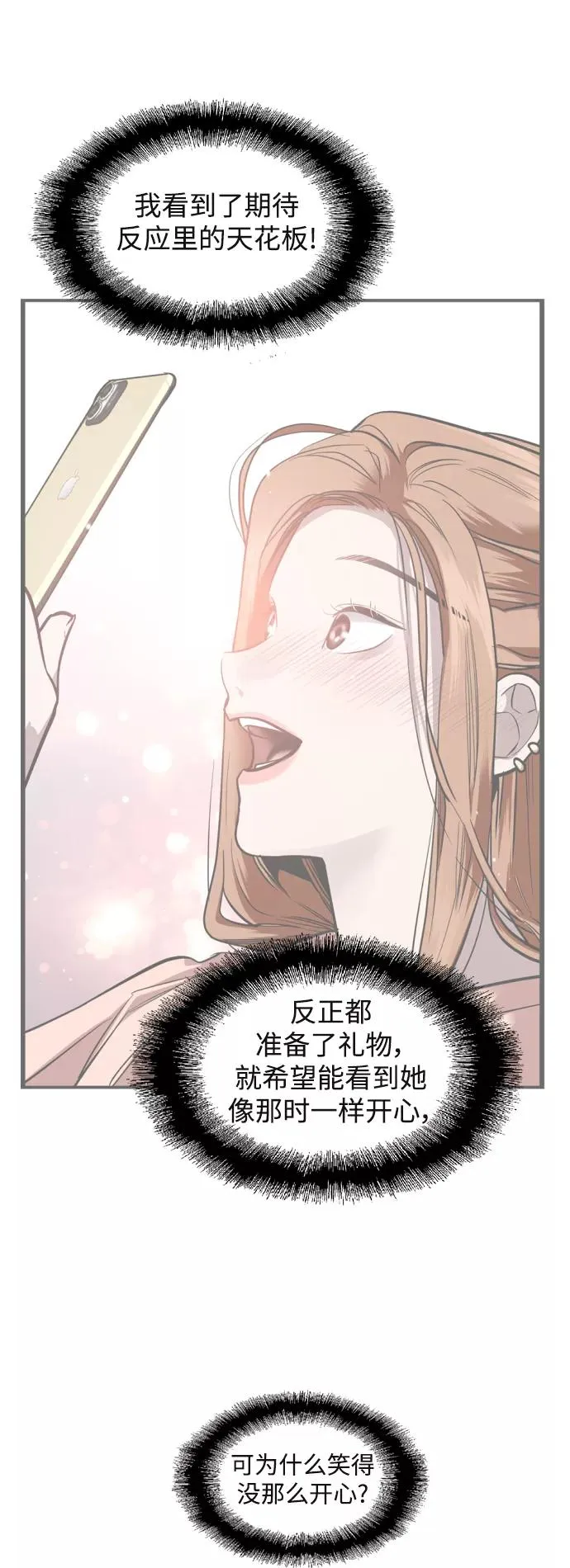 [外传] 000！（7）33