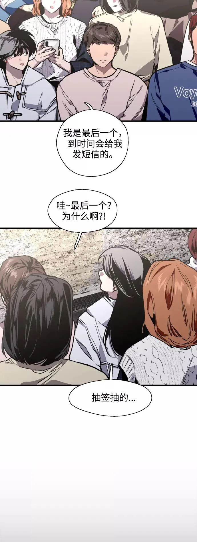[第76话] 明星11