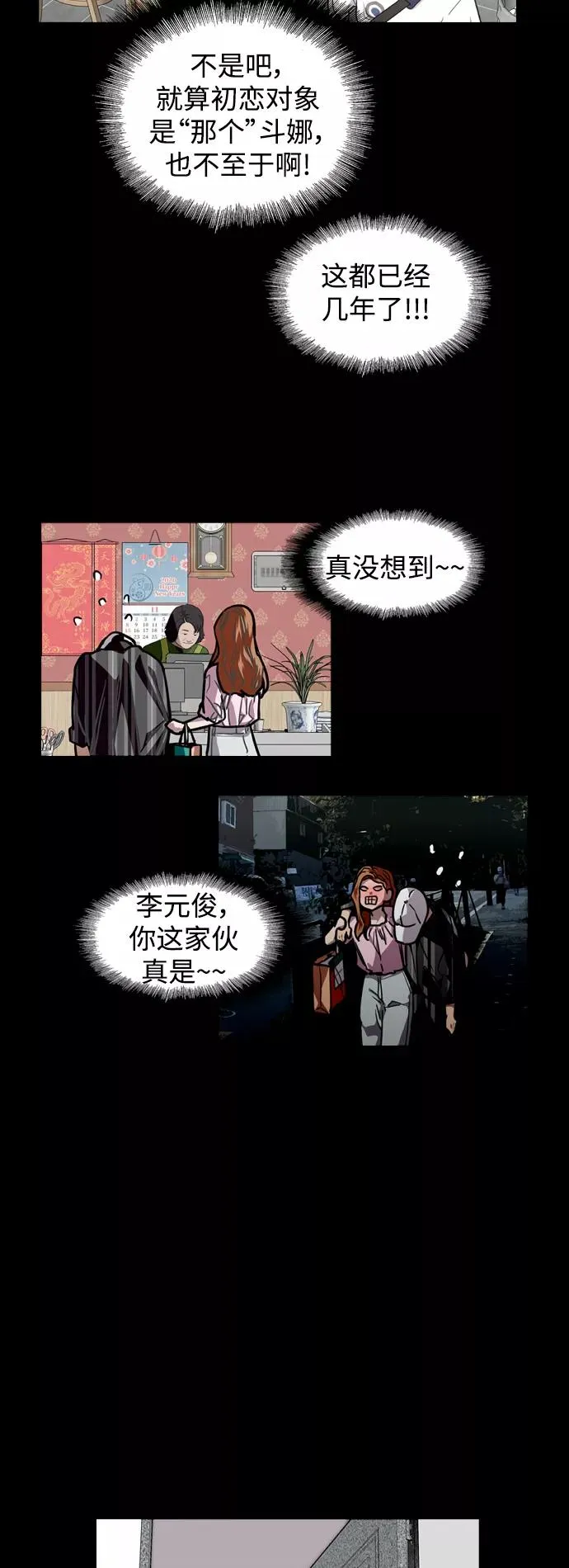 [第108话] LOVE IS OPEN DOOOOOOOOR2
