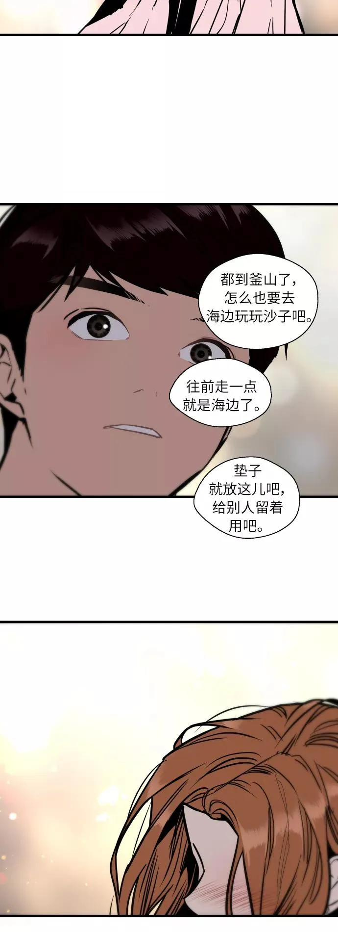 [第41话] 未来不可知34