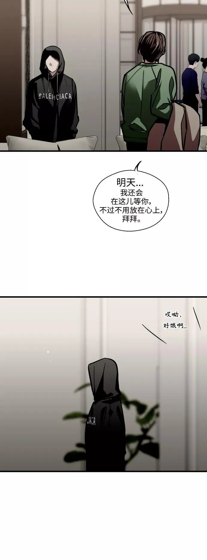 [第127话] 就是约会啊23
