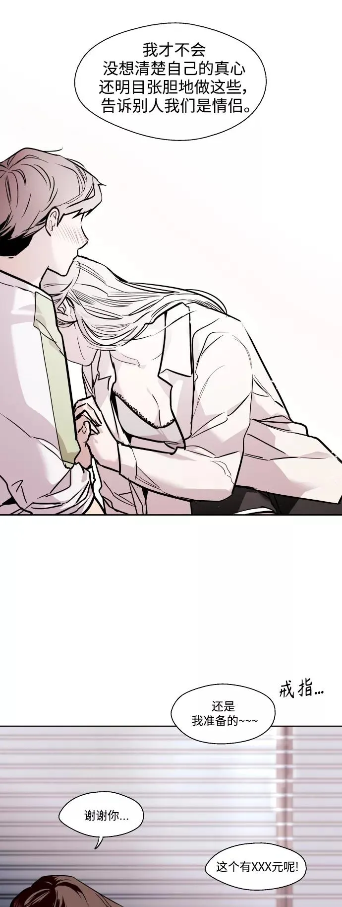 [第91话] 太阳围着我们转35