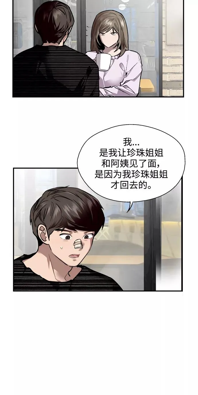 [第84话] 常见的家事38