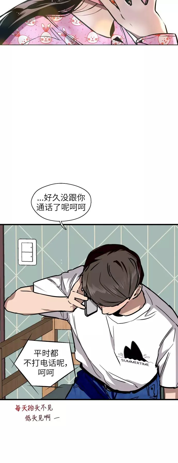 [第46话] 斗娜她（2）29