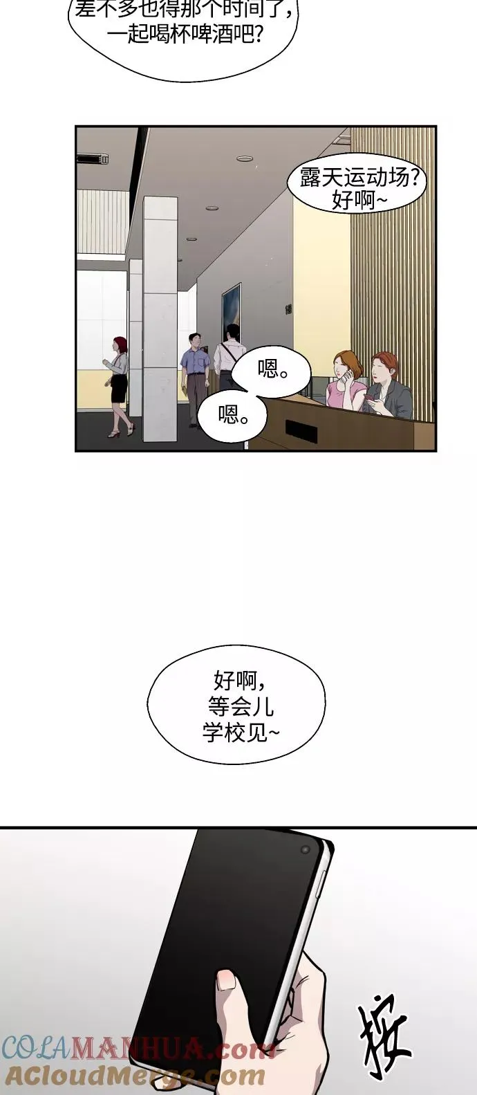[第109话] 就说TA很喜欢你啊3