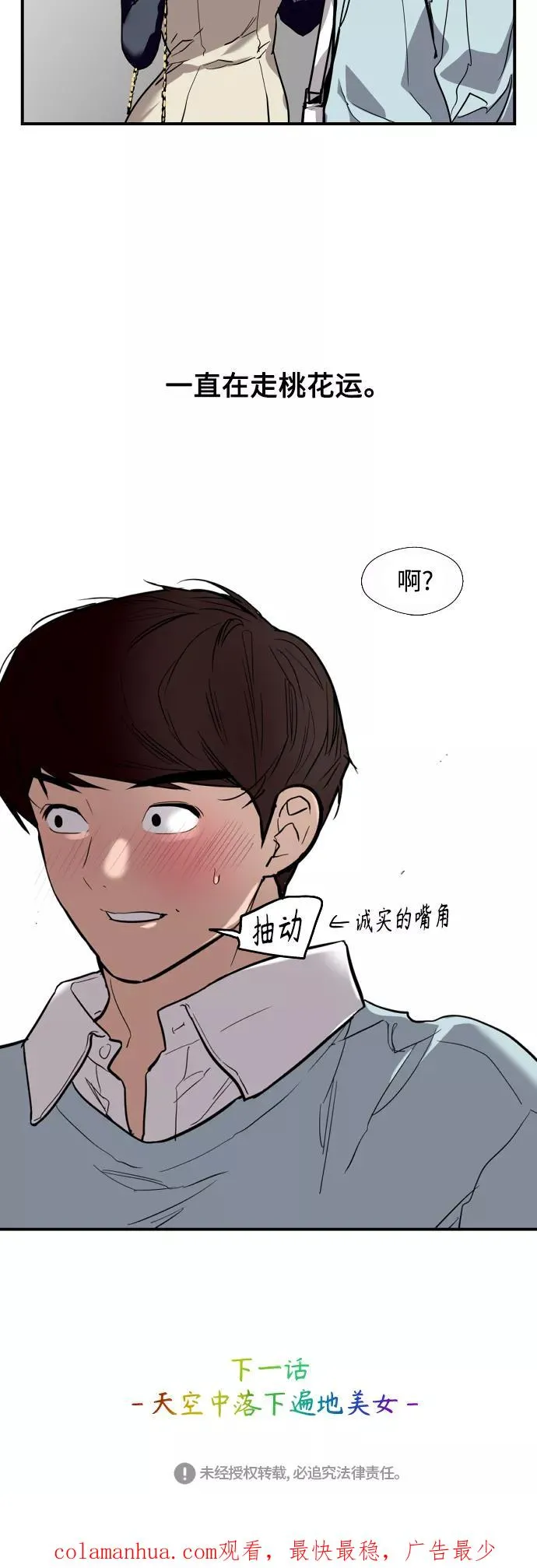 [第92话] 春53