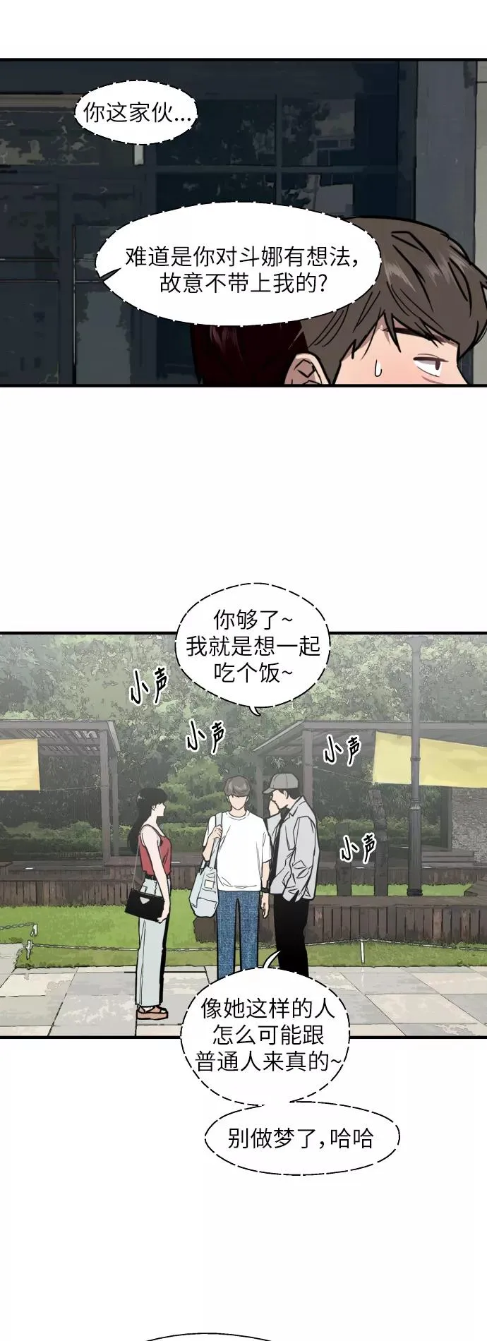 [第55话] 敢牵手？33
