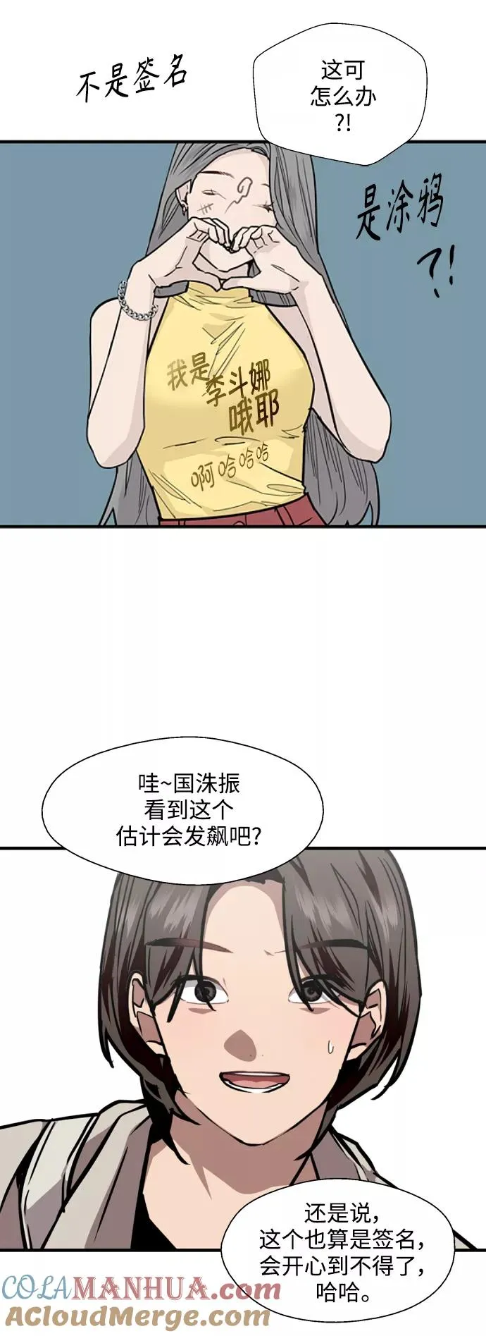 [第112话] 对话26