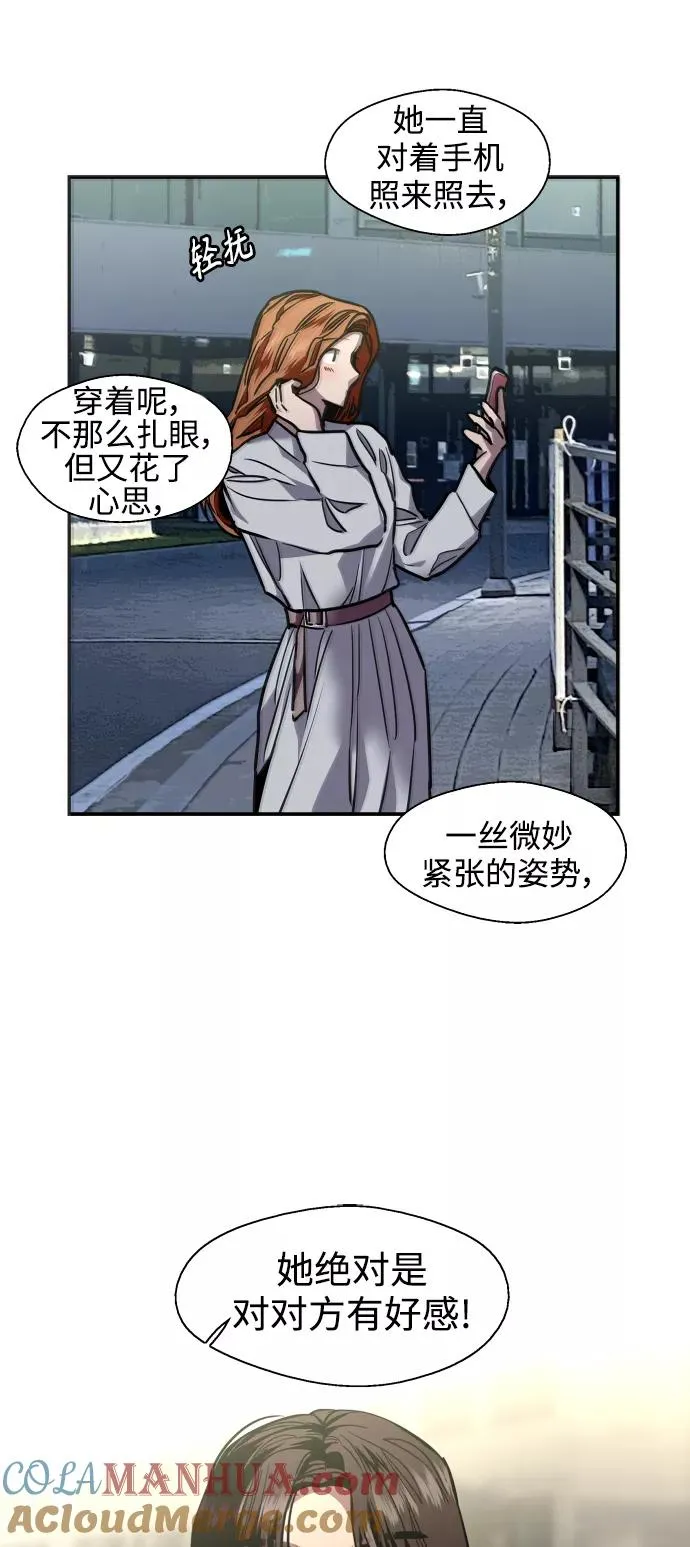 [第109话] 就说TA很喜欢你啊18