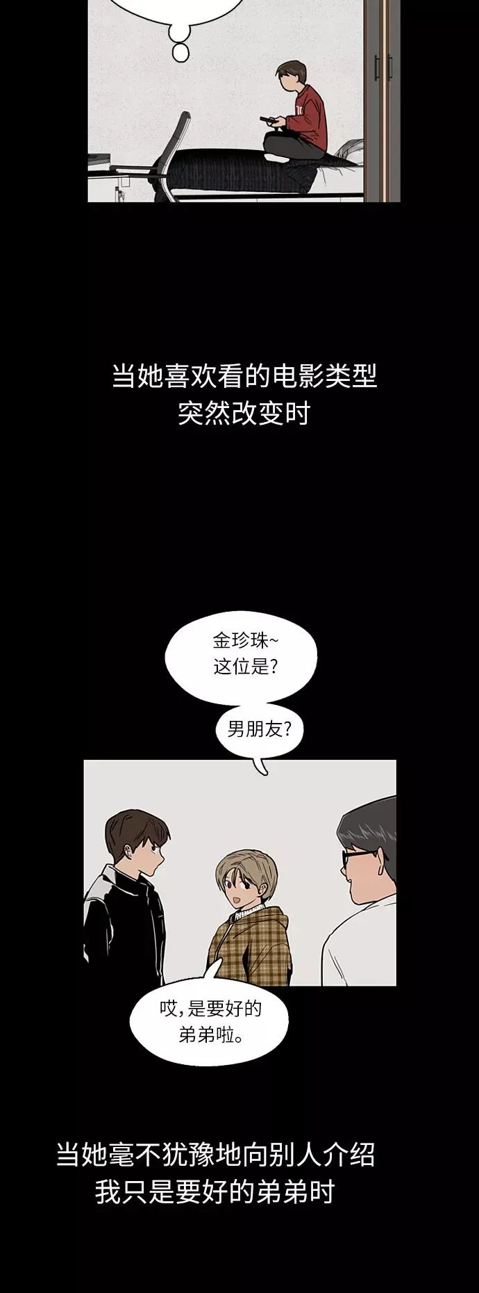 [第9话] 内心（2）8