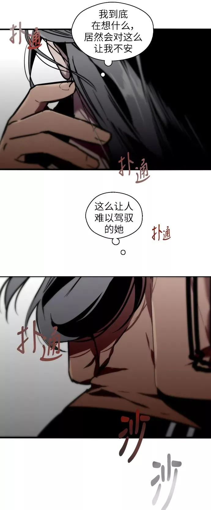 [第29话] 承认40