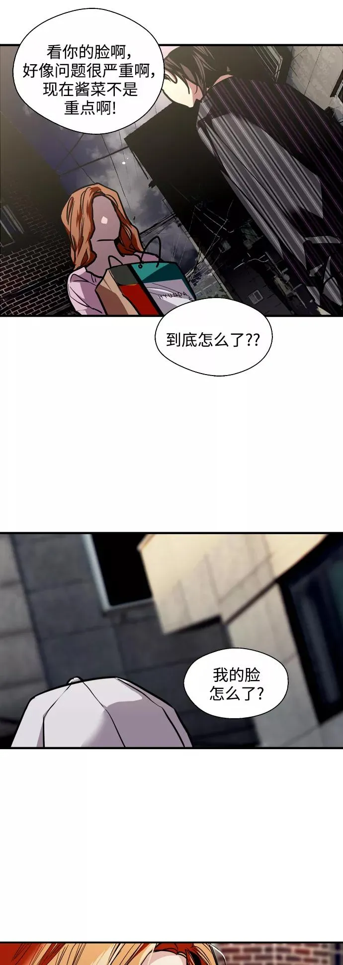 [第102话] 出现的人40