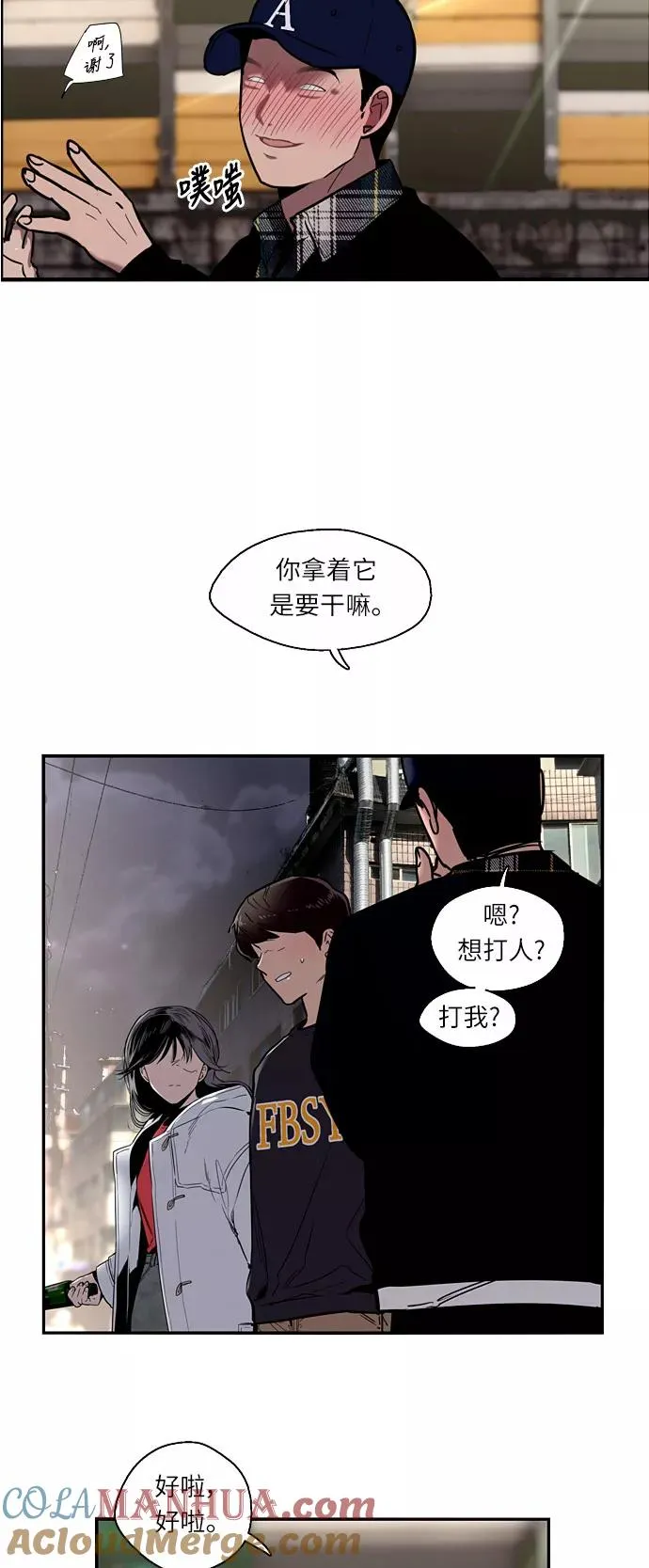 [第5话] 开学趴（2）3