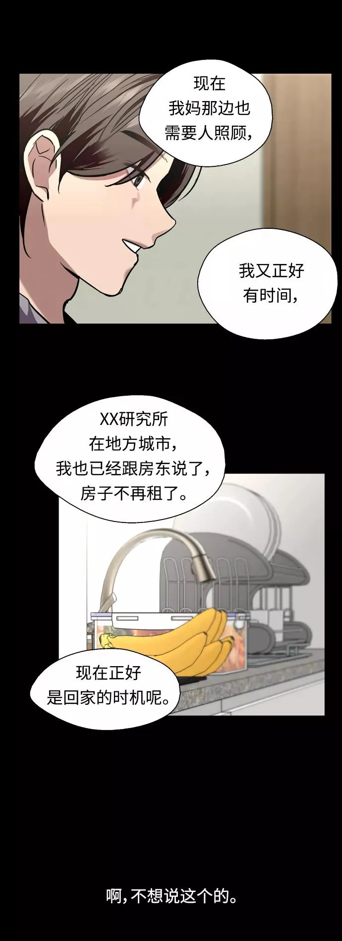 [外传] 000！（3）15