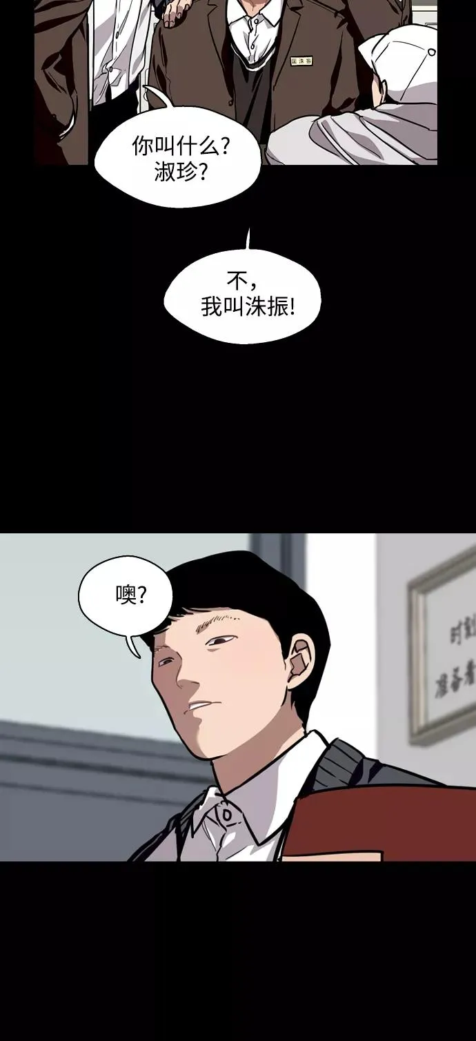 [第56话] 我的女朋友46