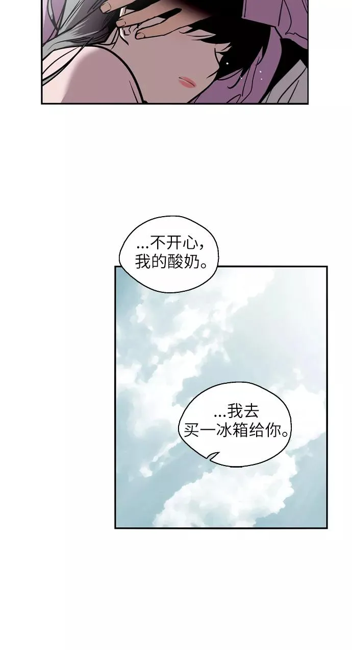 [第25话] 不知分寸的二楼男生41