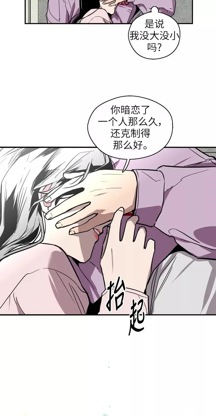 [第25话] 不知分寸的二楼男生43