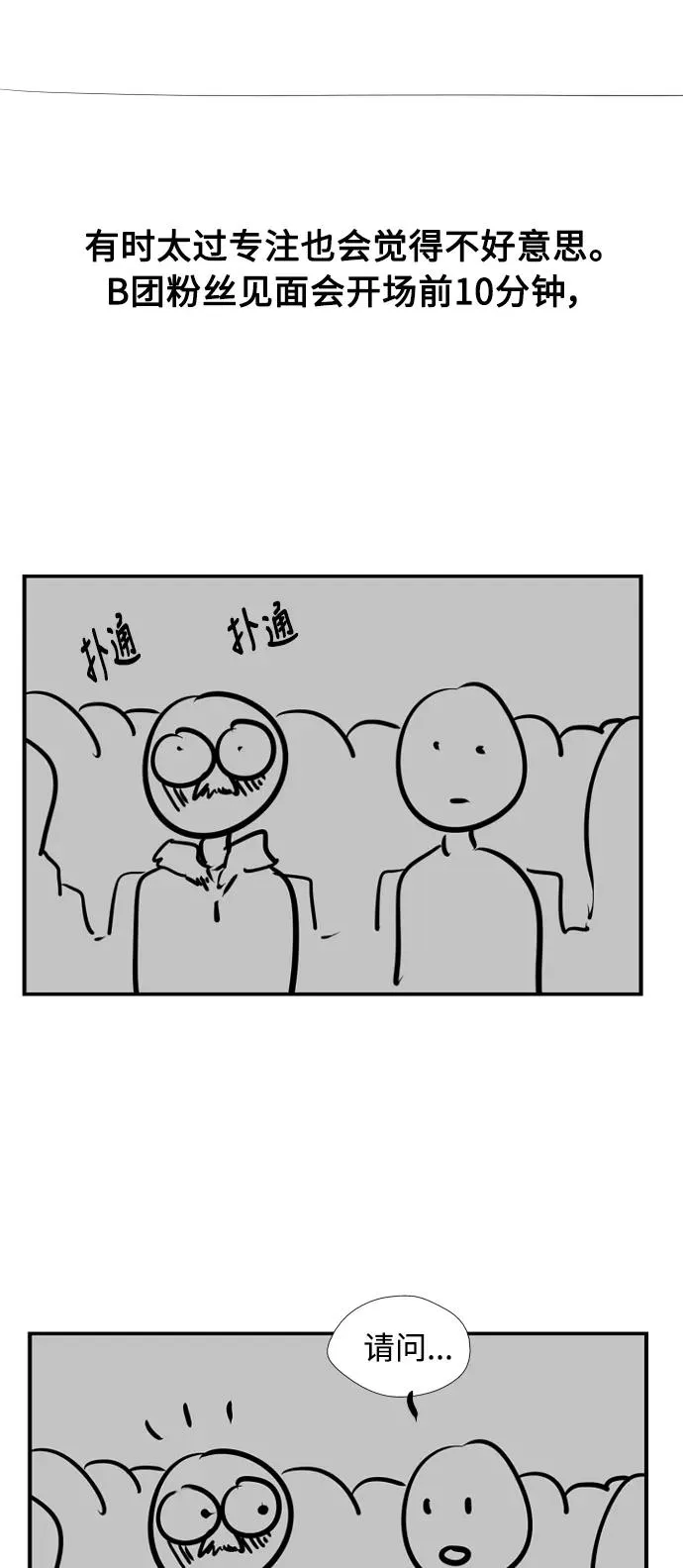 [特别篇] 扑通扑通姐姐列表（3）9