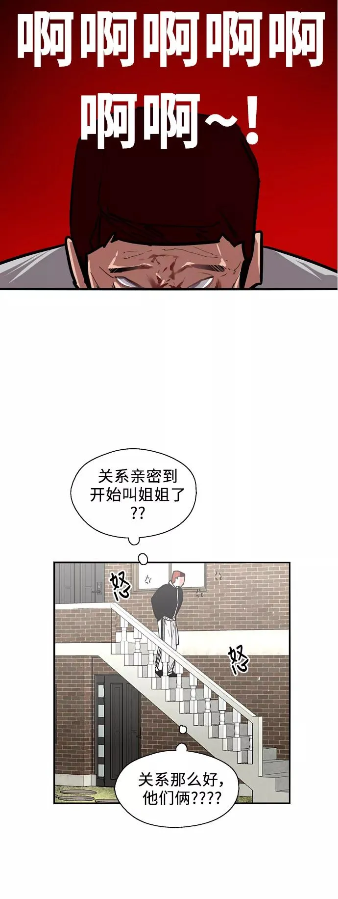 [第24话] 亲密到叫她姐姐了？29