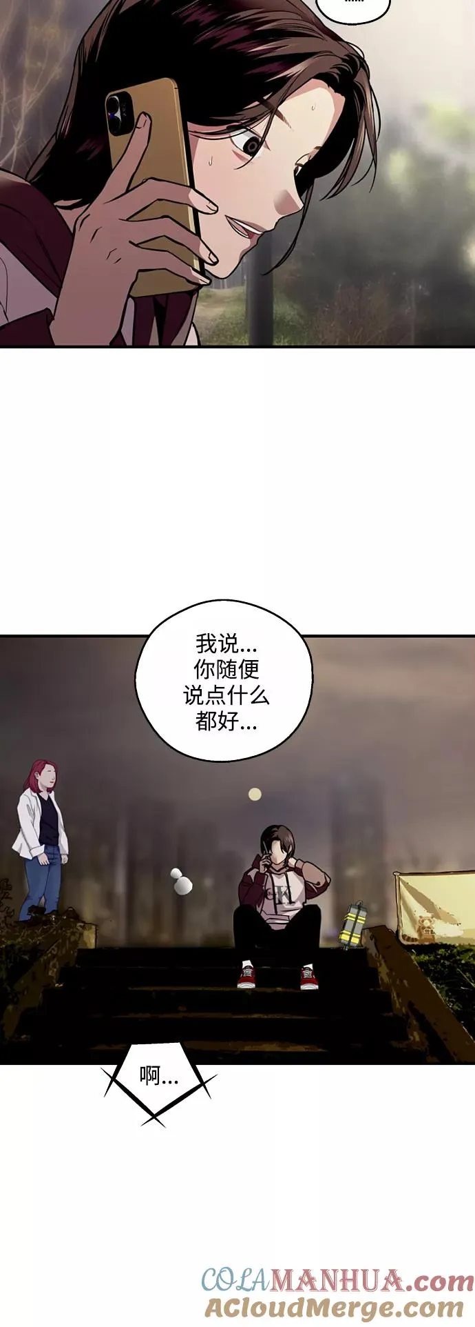 [第123话] 在等谁的电话3