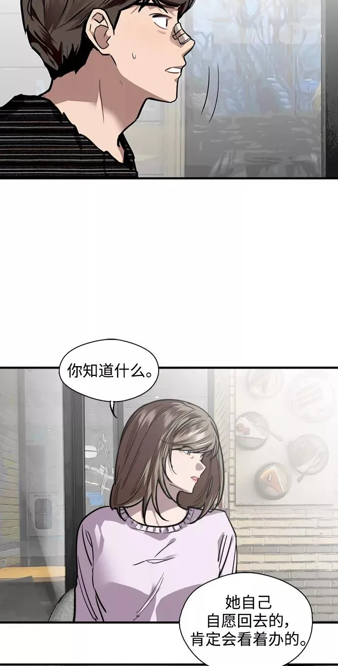 [第84话] 常见的家事43