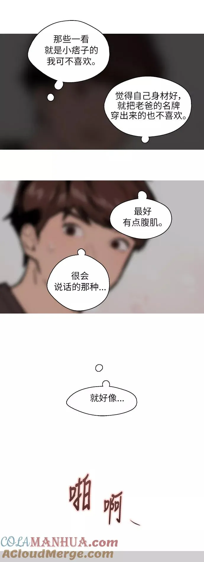 [第40话] 3对3猎艳（男和女）30