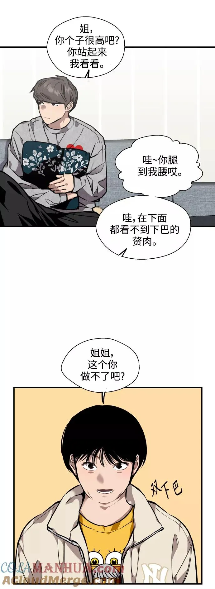 [第80话] 儿媳妇！10