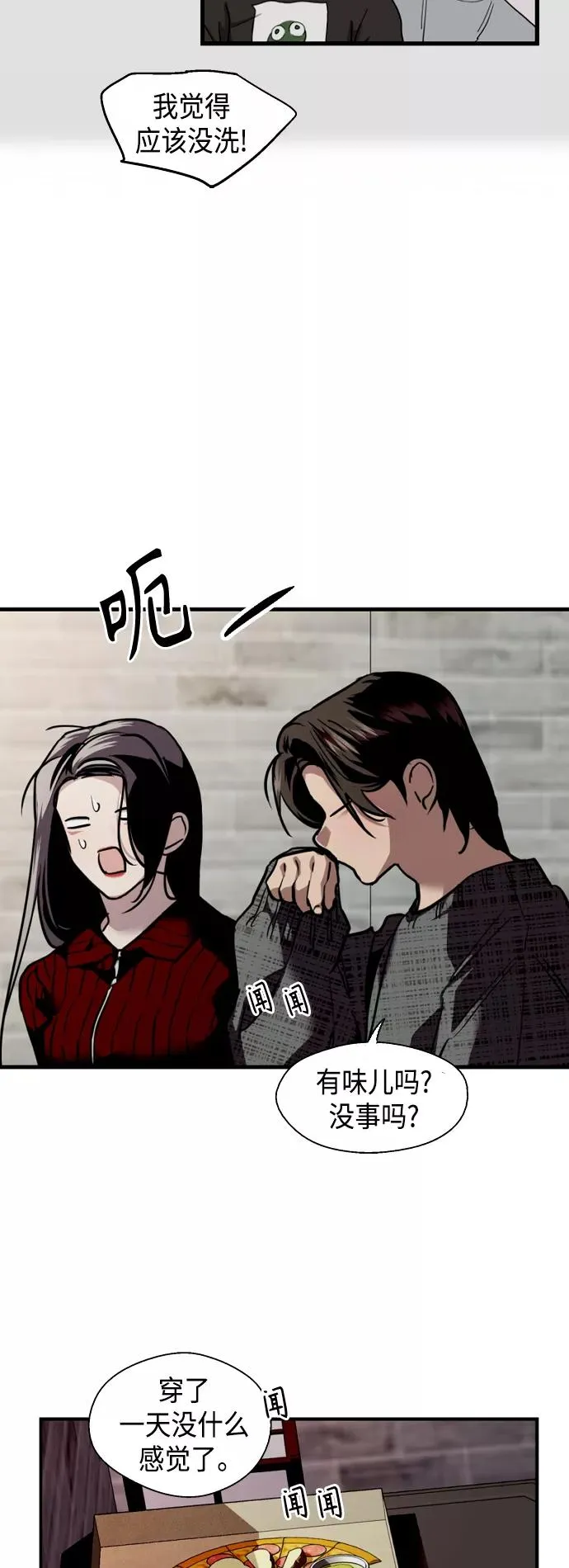 [第130话] 动心了，所以…11