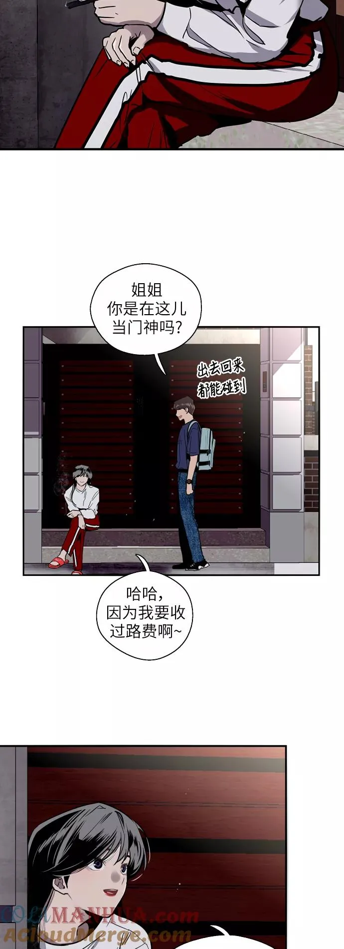 [第31话] 不是说朋友不会牵手吗？18