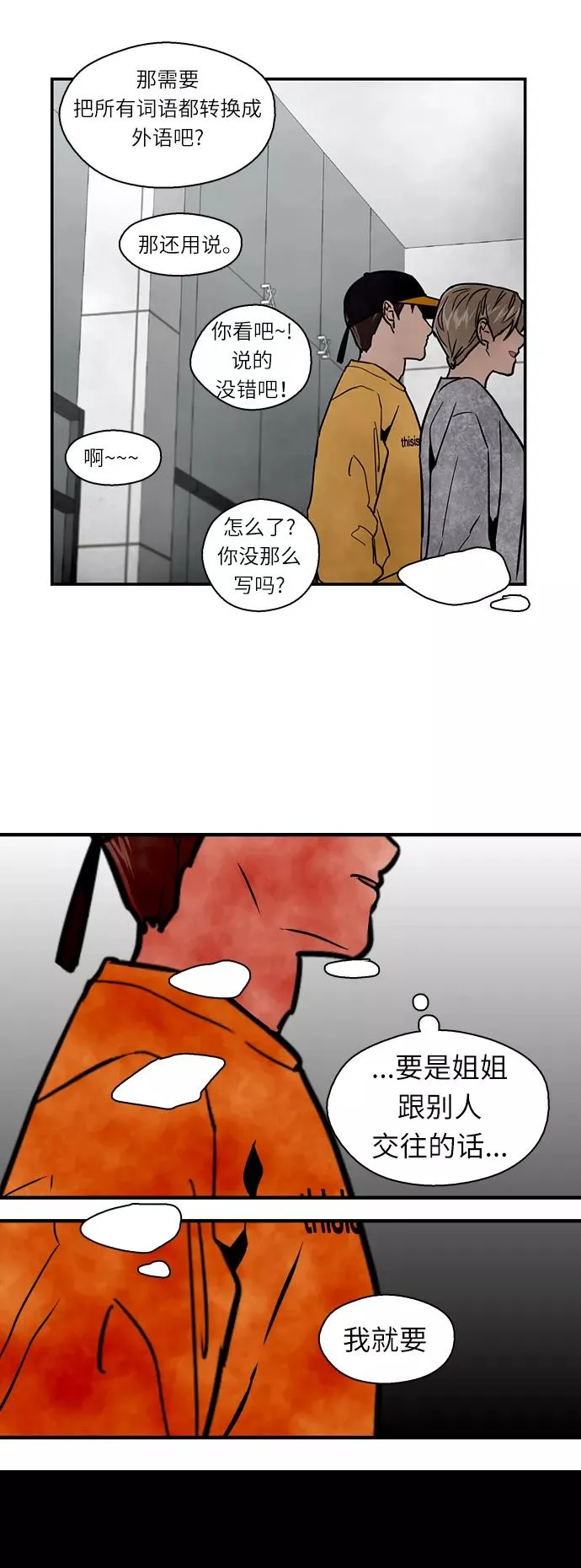 [第16话] 告白（1）25