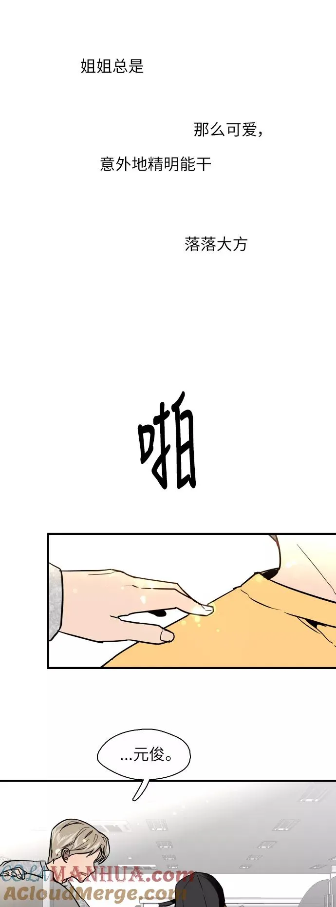[第16话] 告白（1）36