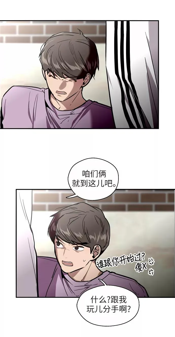 [第25话] 不知分寸的二楼男生23