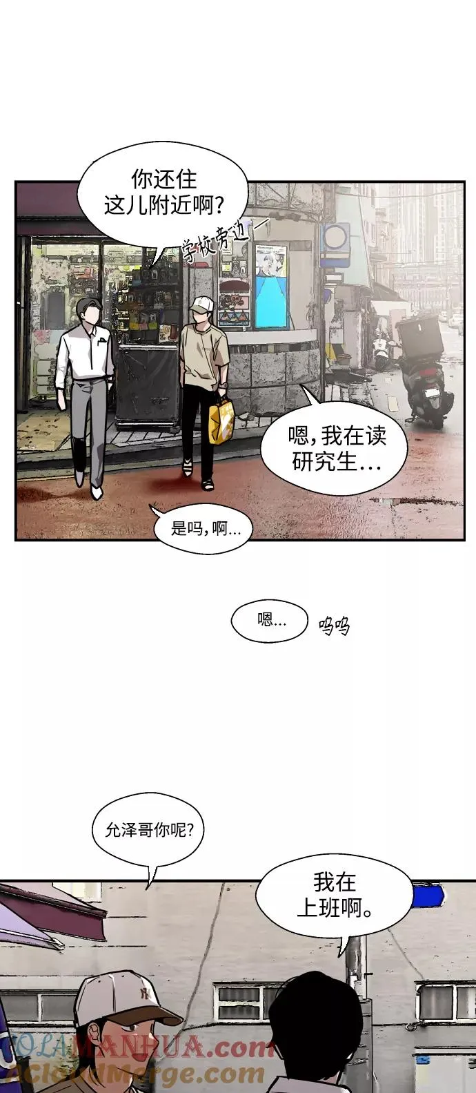 [第90话] years later（2）6
