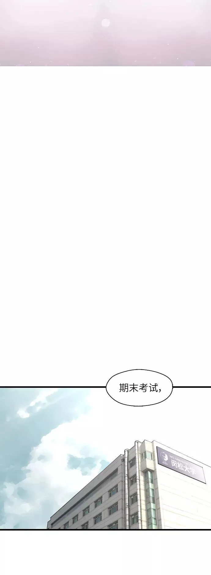 [第38话] 斗娜的变化25