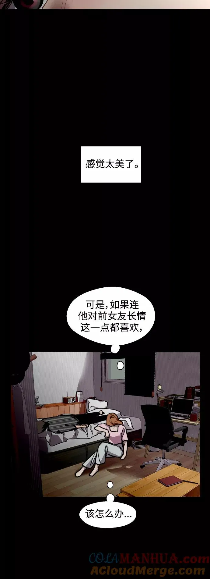 [第108话] LOVE IS OPEN DOOOOOOOOR51