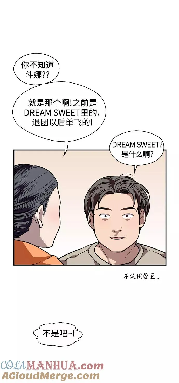 [第109话] 就说TA很喜欢你啊45