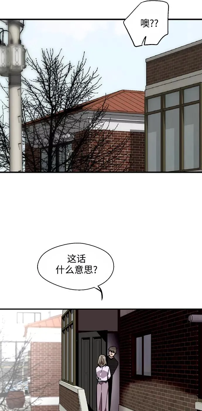 [第83话] 像兔子般可爱的女朋友52