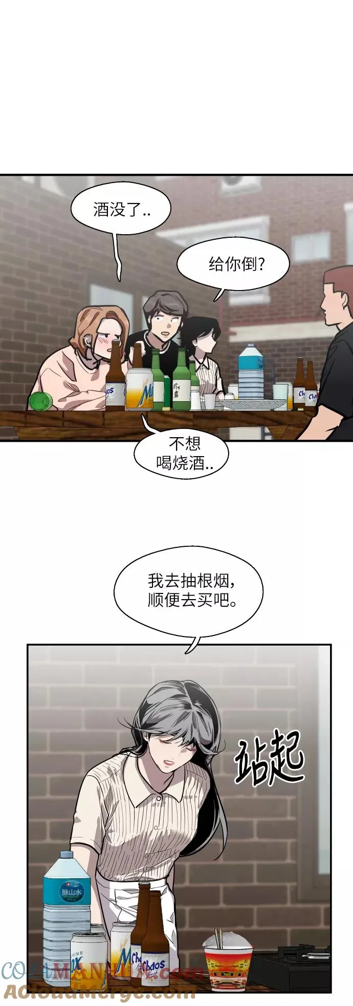 [第57话] 他们俩在一起了～24