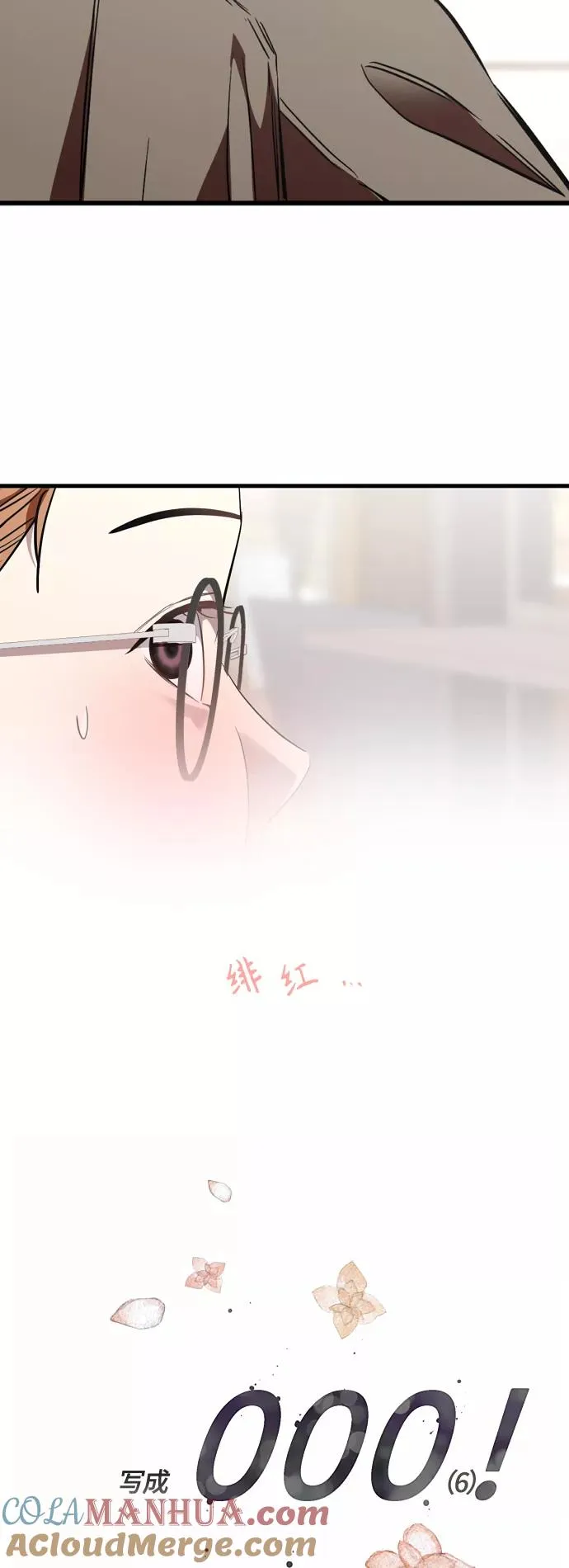 [外传] 000！（6）6